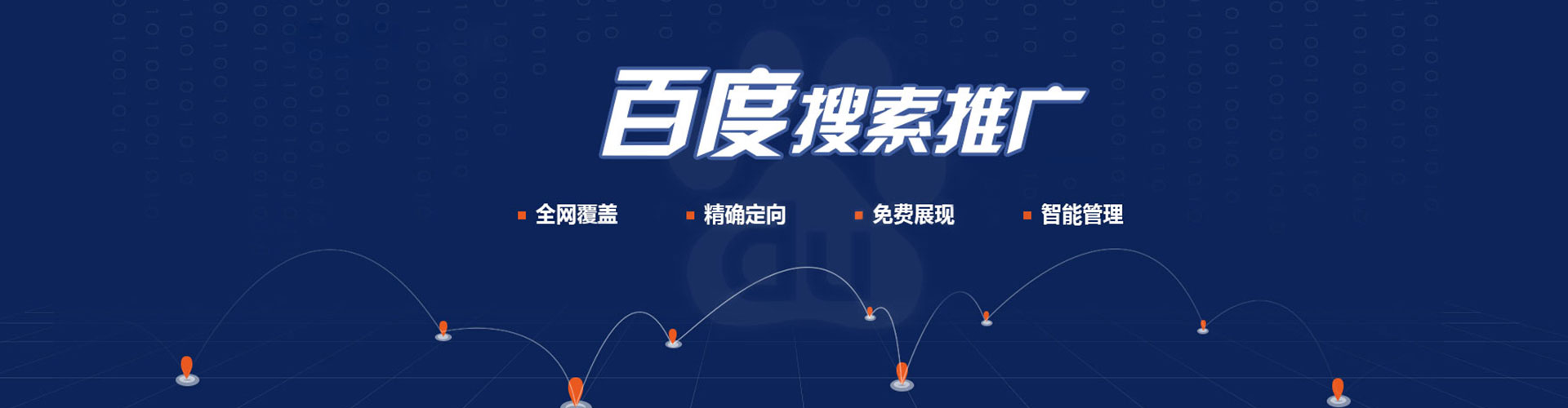 深坑百度信息流